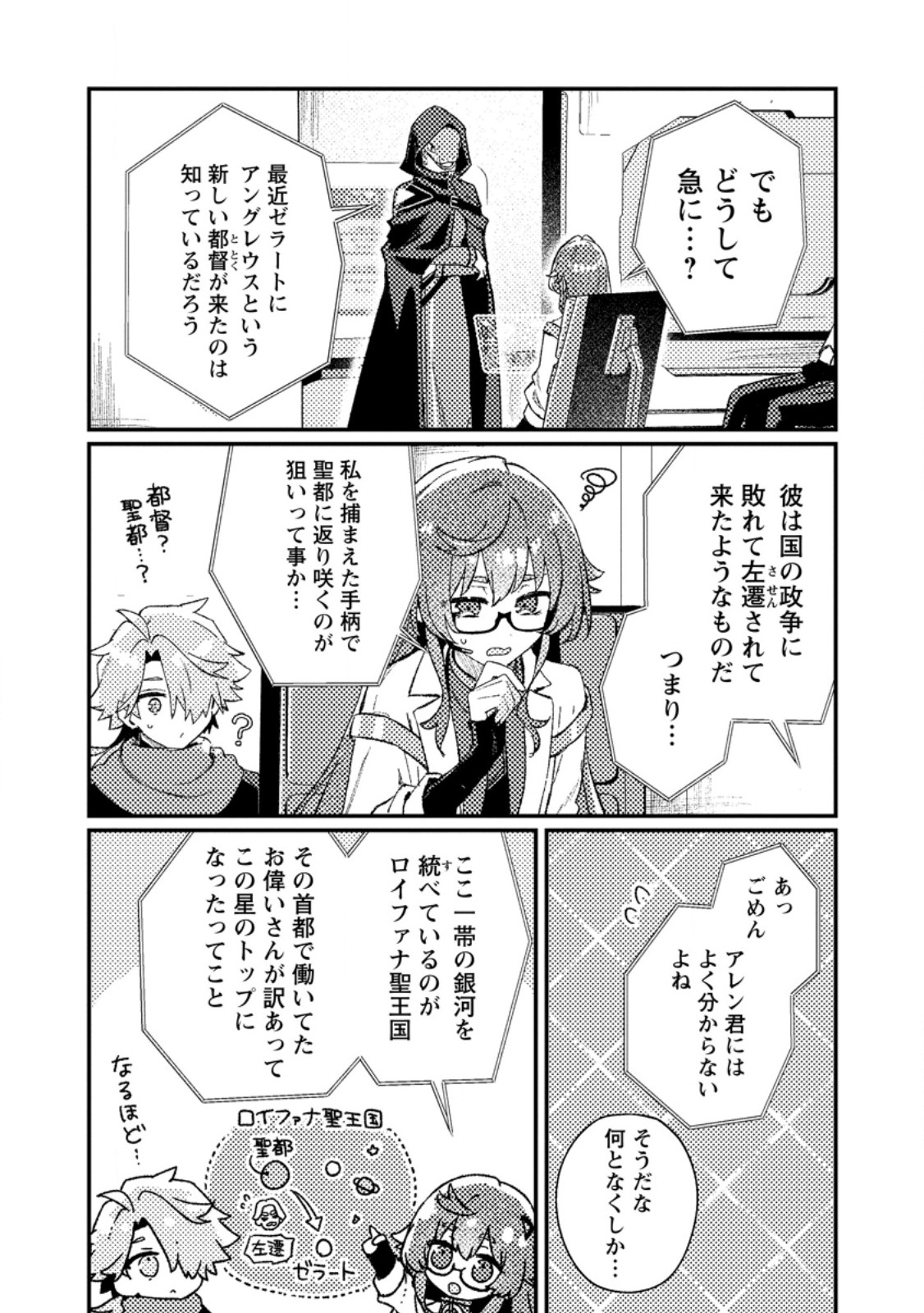 Isekai Merchant: Living a Rich Slow Life With Chap 27.1 - Next Chap 28.1