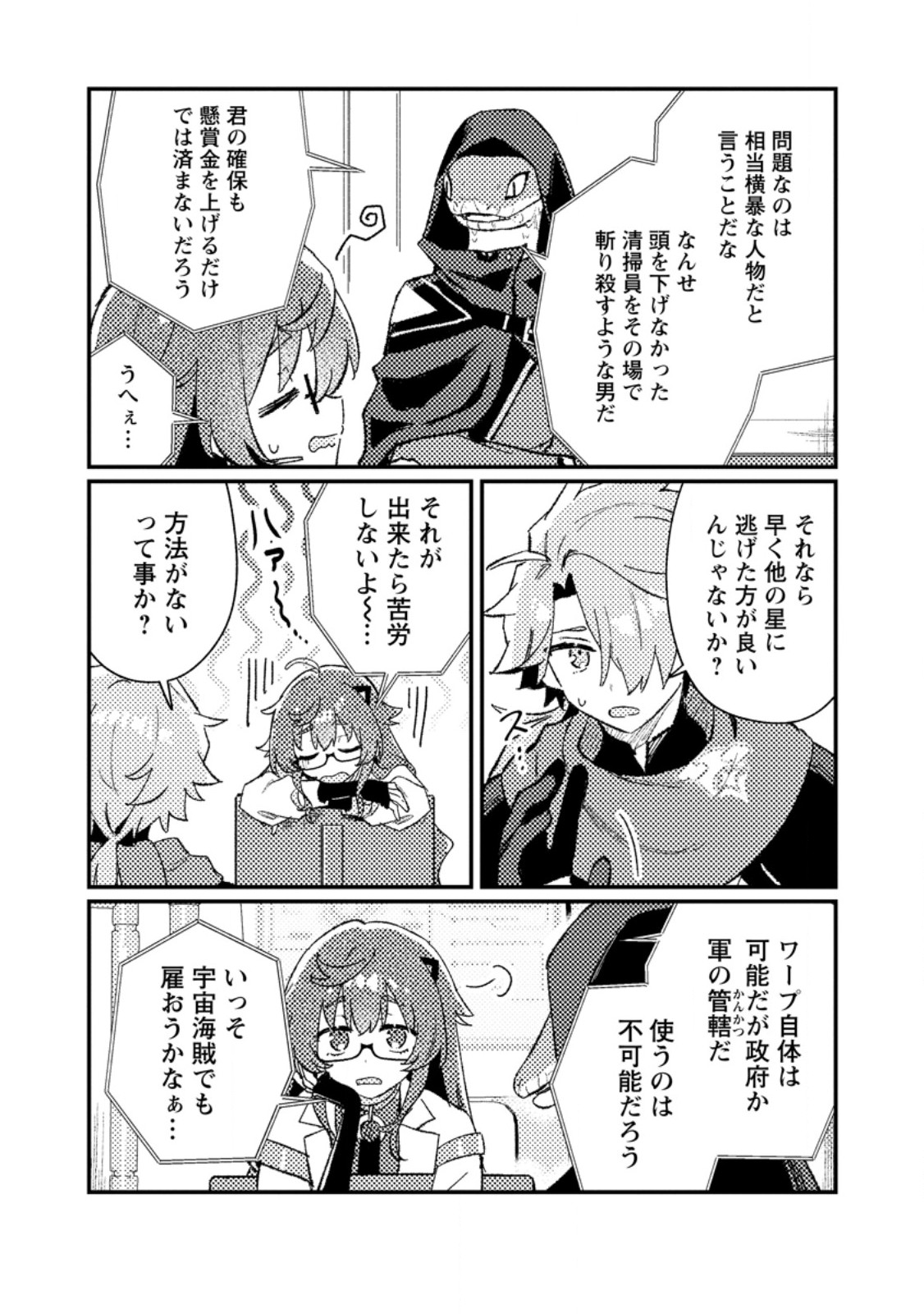 Isekai Merchant: Living a Rich Slow Life With Chap 27.1 - Next Chap 28.1