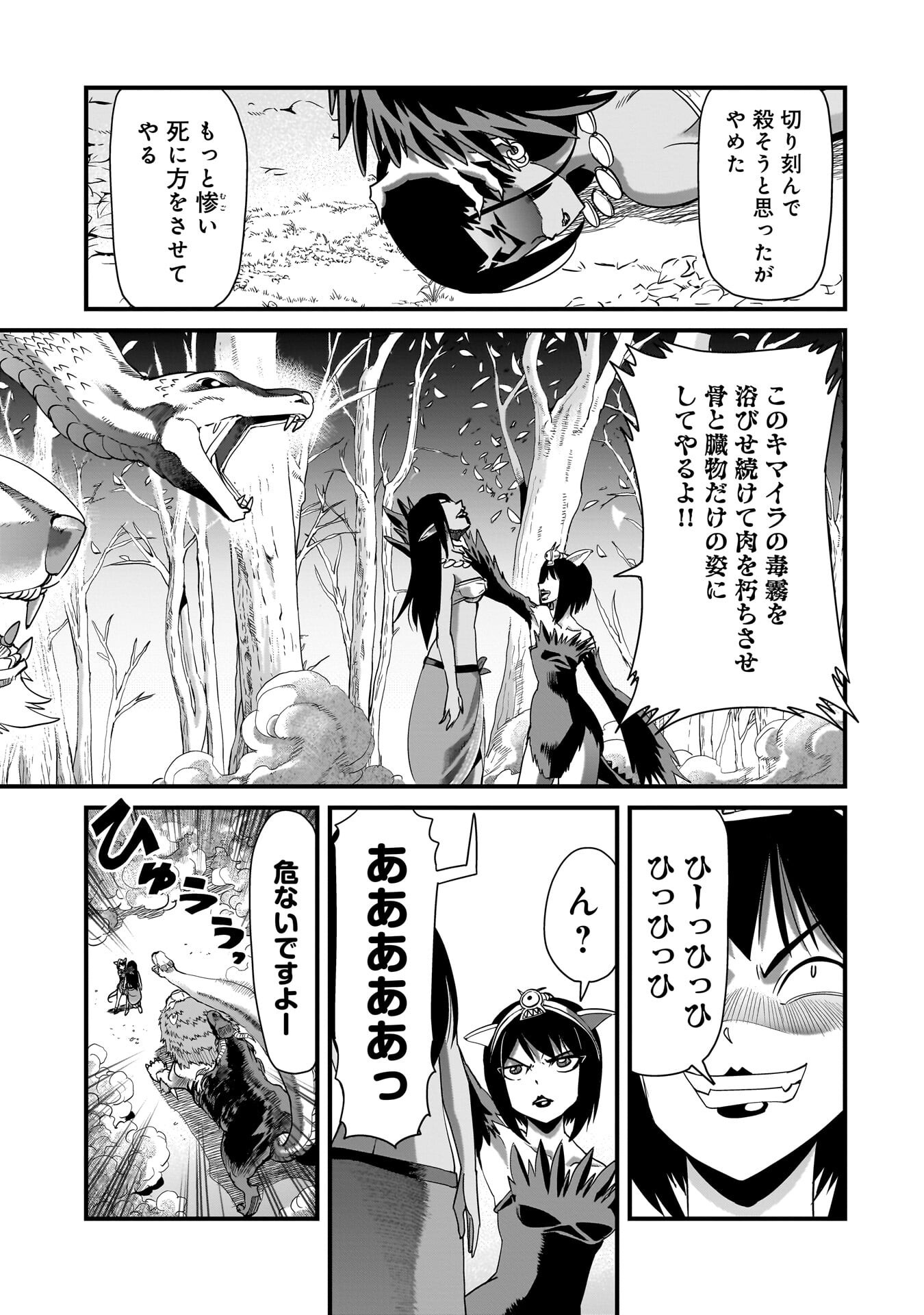 異世界召喚おじさんの銃無双ライフ 〜サバゲー好きサラリーマンは会社終わりに異世界へ直帰する〜 Chap 83 - Next Chap 84