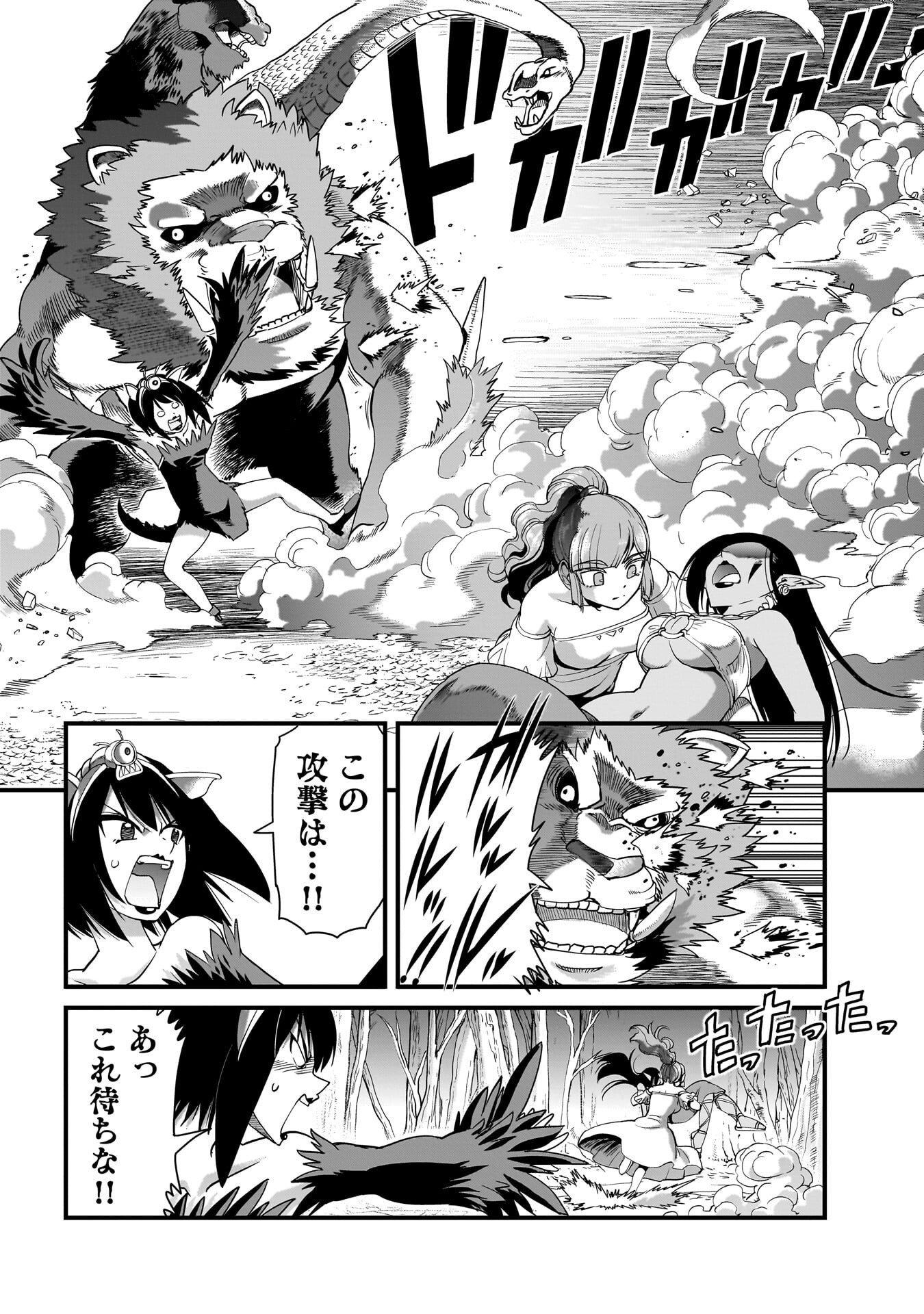 異世界召喚おじさんの銃無双ライフ 〜サバゲー好きサラリーマンは会社終わりに異世界へ直帰する〜 Chap 83 - Next Chap 84