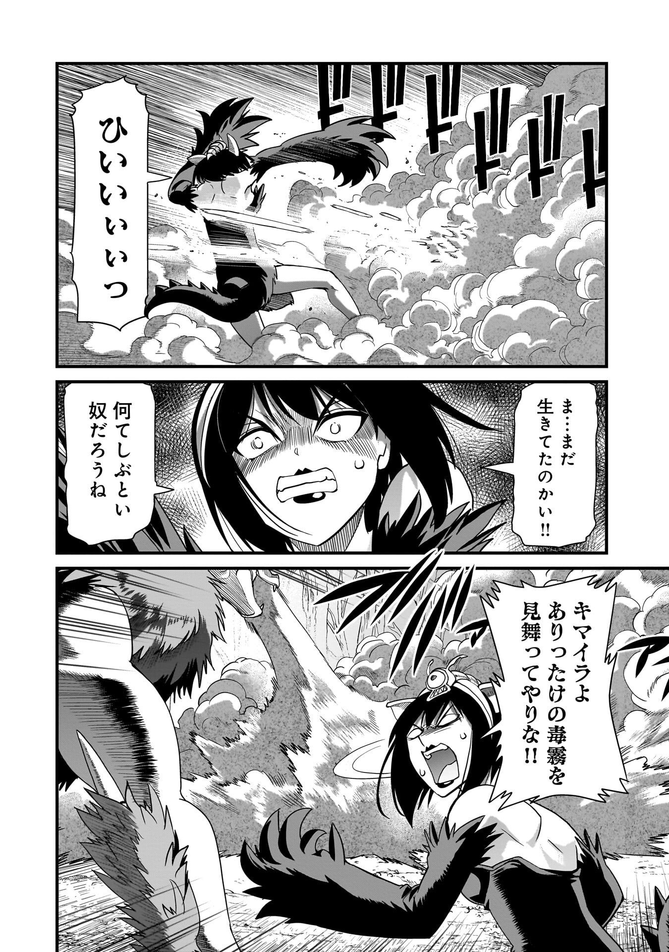異世界召喚おじさんの銃無双ライフ 〜サバゲー好きサラリーマンは会社終わりに異世界へ直帰する〜 Chap 83 - Next Chap 84