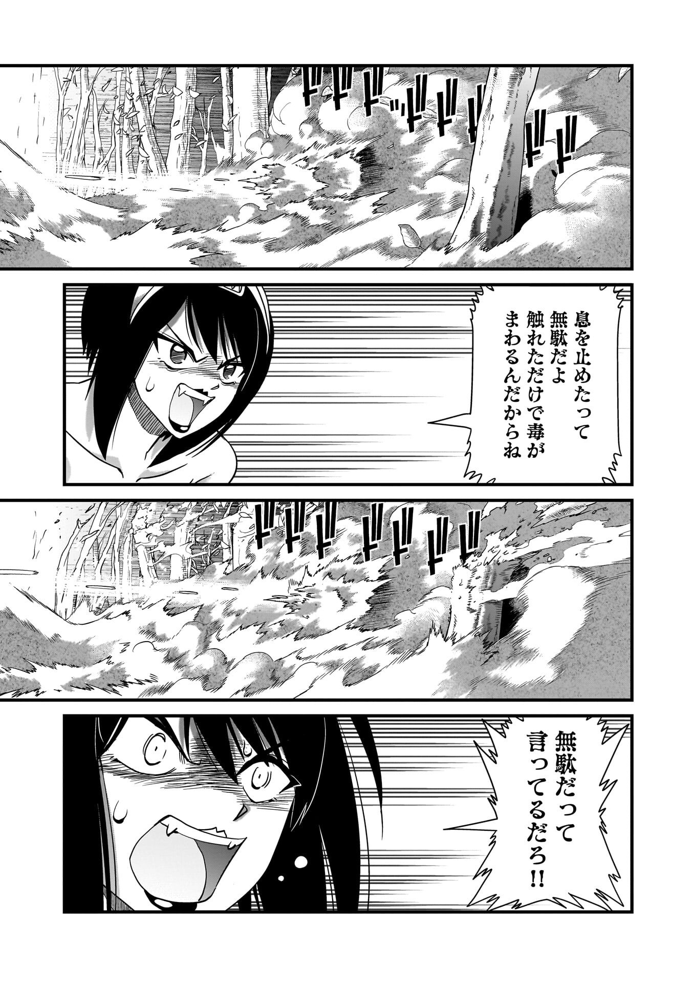 異世界召喚おじさんの銃無双ライフ 〜サバゲー好きサラリーマンは会社終わりに異世界へ直帰する〜 Chap 83 - Next Chap 84