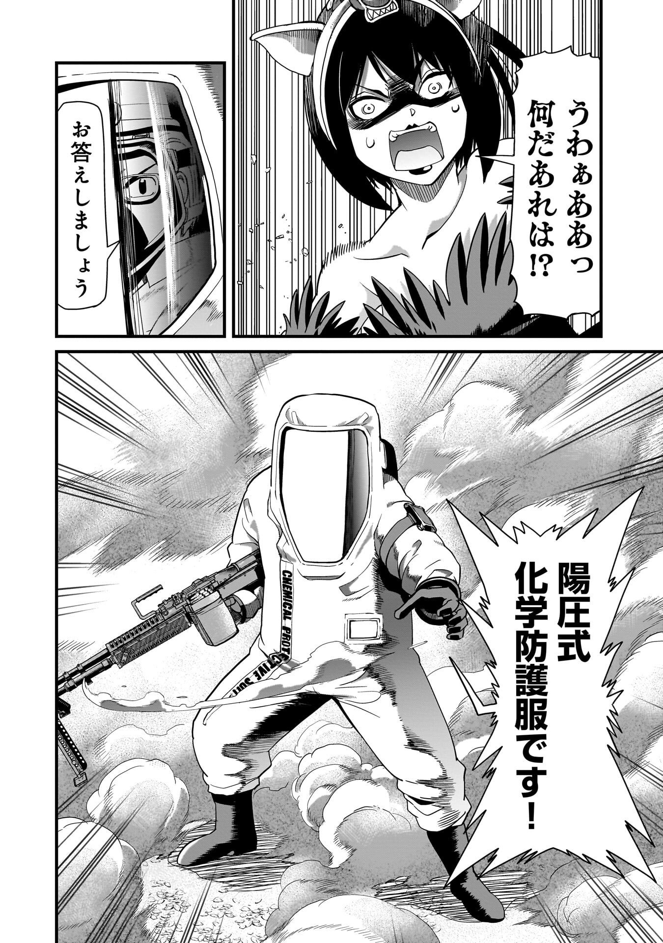 異世界召喚おじさんの銃無双ライフ 〜サバゲー好きサラリーマンは会社終わりに異世界へ直帰する〜 Chap 83 - Next Chap 84