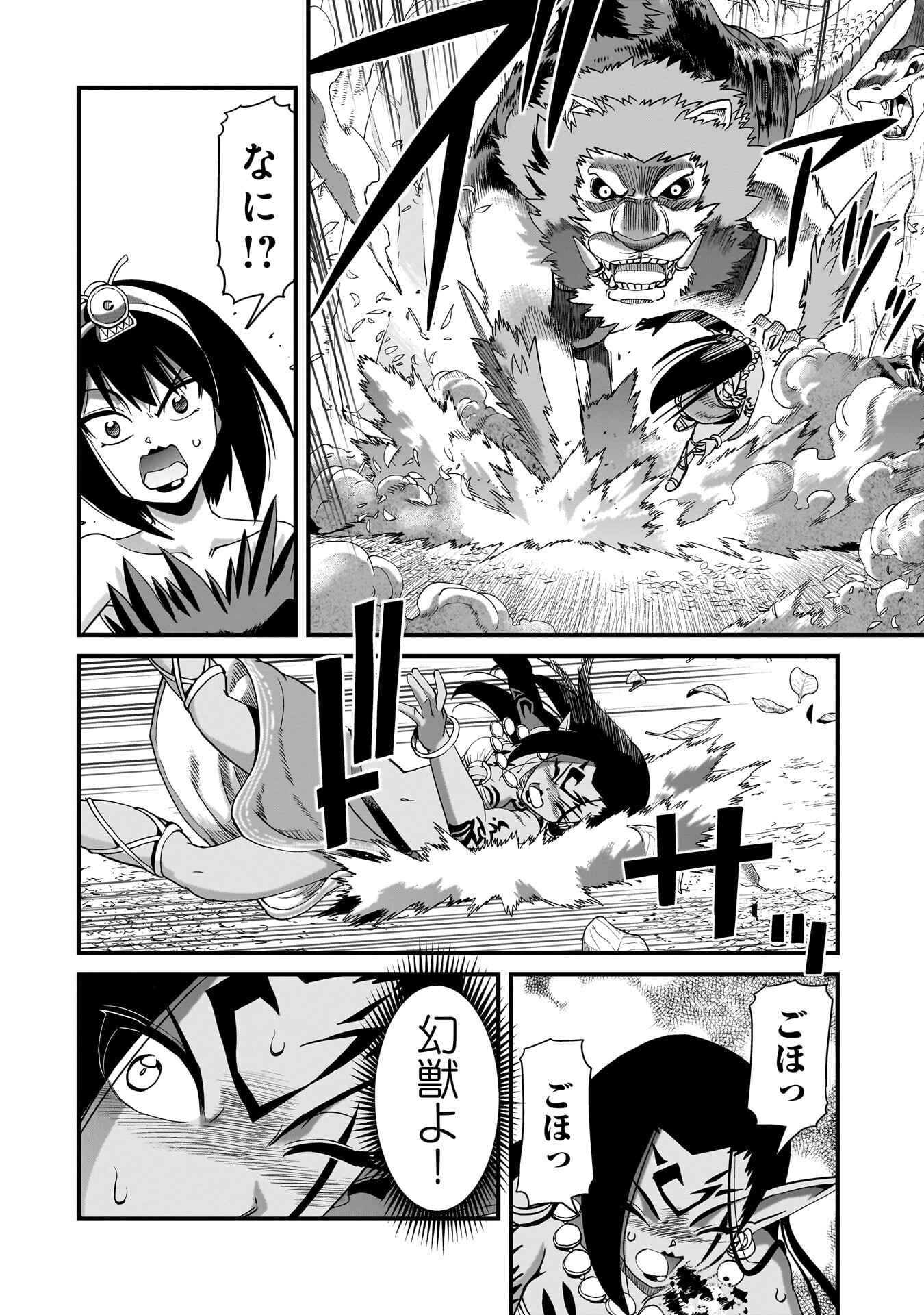 異世界召喚おじさんの銃無双ライフ 〜サバゲー好きサラリーマンは会社終わりに異世界へ直帰する〜 Chap 83 - Next Chap 84