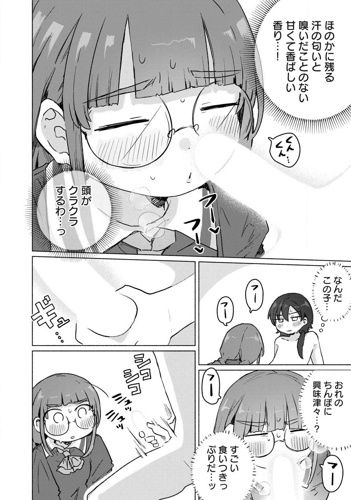 Isekai Teni Shita Ore wa, H no Tabi ni Gacha wo Hiku! - Motte Kure, Ore no Seiryoku! Chap 25 - Next Chap 26