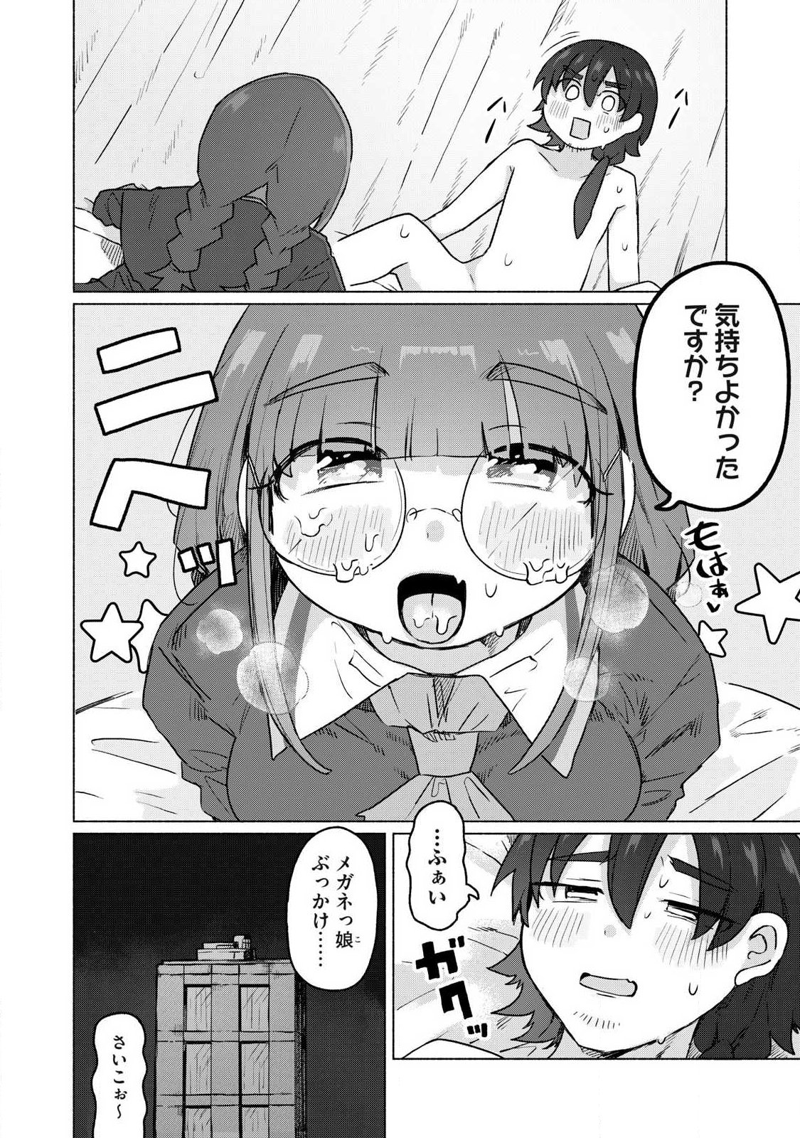 Isekai Teni Shita Ore wa, H no Tabi ni Gacha wo Hiku! - Motte Kure, Ore no Seiryoku! Chap 25 - Next Chap 26