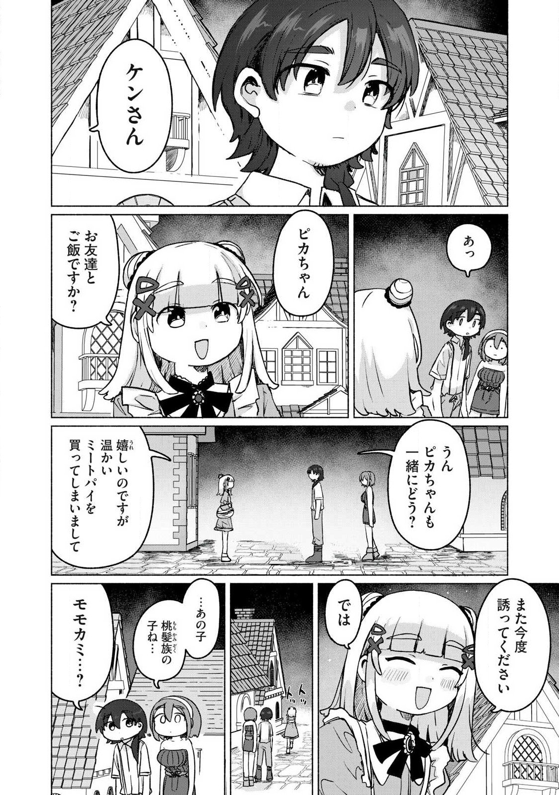 Isekai Teni Shita Ore wa, H no Tabi ni Gacha wo Hiku! - Motte Kure, Ore no Seiryoku! Chap 25 - Next Chap 26