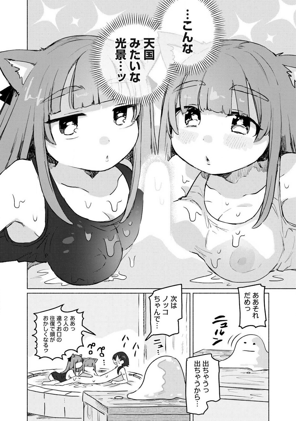 Isekai Teni Shita Ore wa, H no Tabi ni Gacha wo Hiku! - Motte Kure, Ore no Seiryoku! Chap 26 - Next Chap 27
