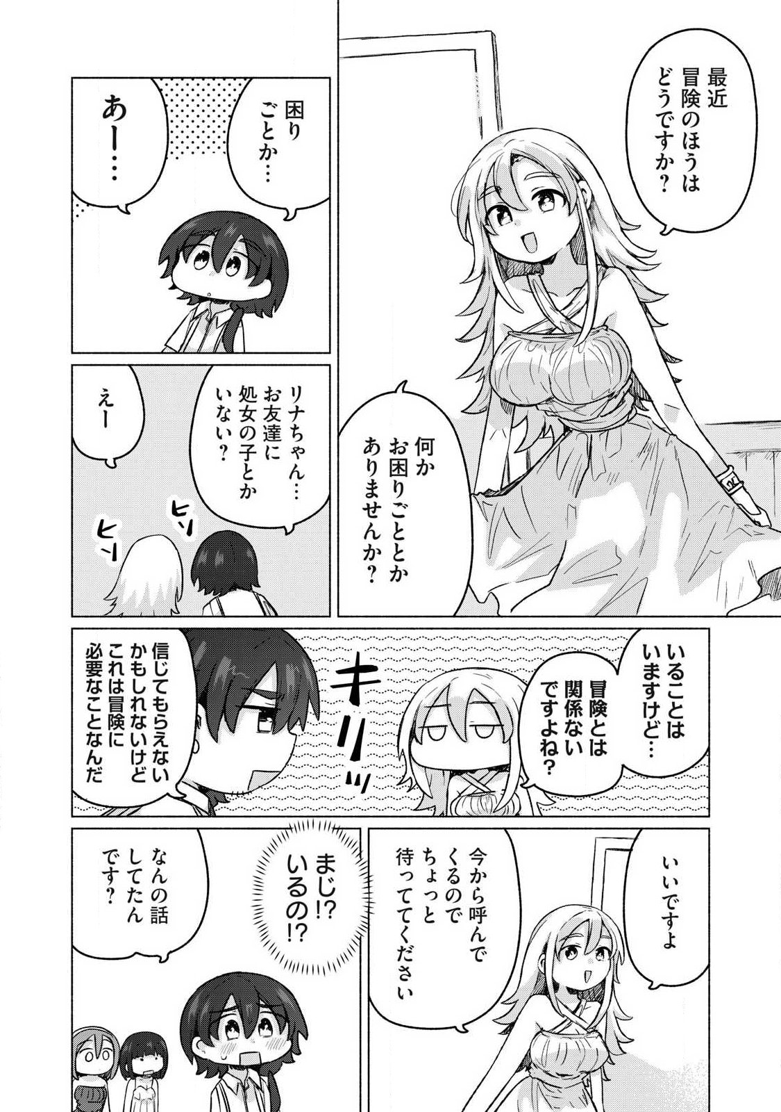 Isekai Teni Shita Ore wa, H no Tabi ni Gacha wo Hiku! - Motte Kure, Ore no Seiryoku! Chap 26 - Next Chap 27