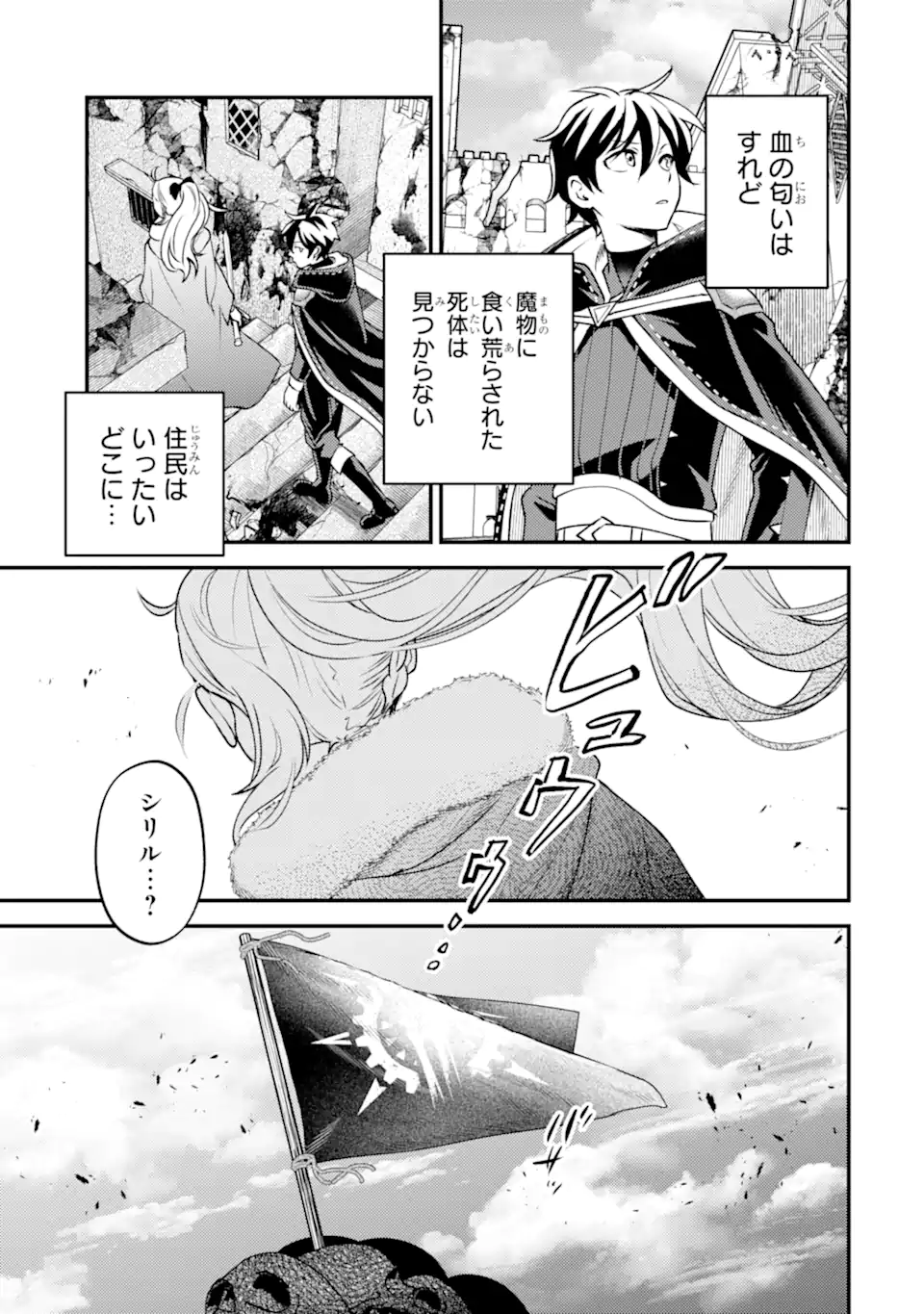 Isekai Tensei de Kenja ni Natte Boukensha Seikatsu: Mahou Kairyou de Isekai Saikyou Chap 43.2 - Next Chap 44.2