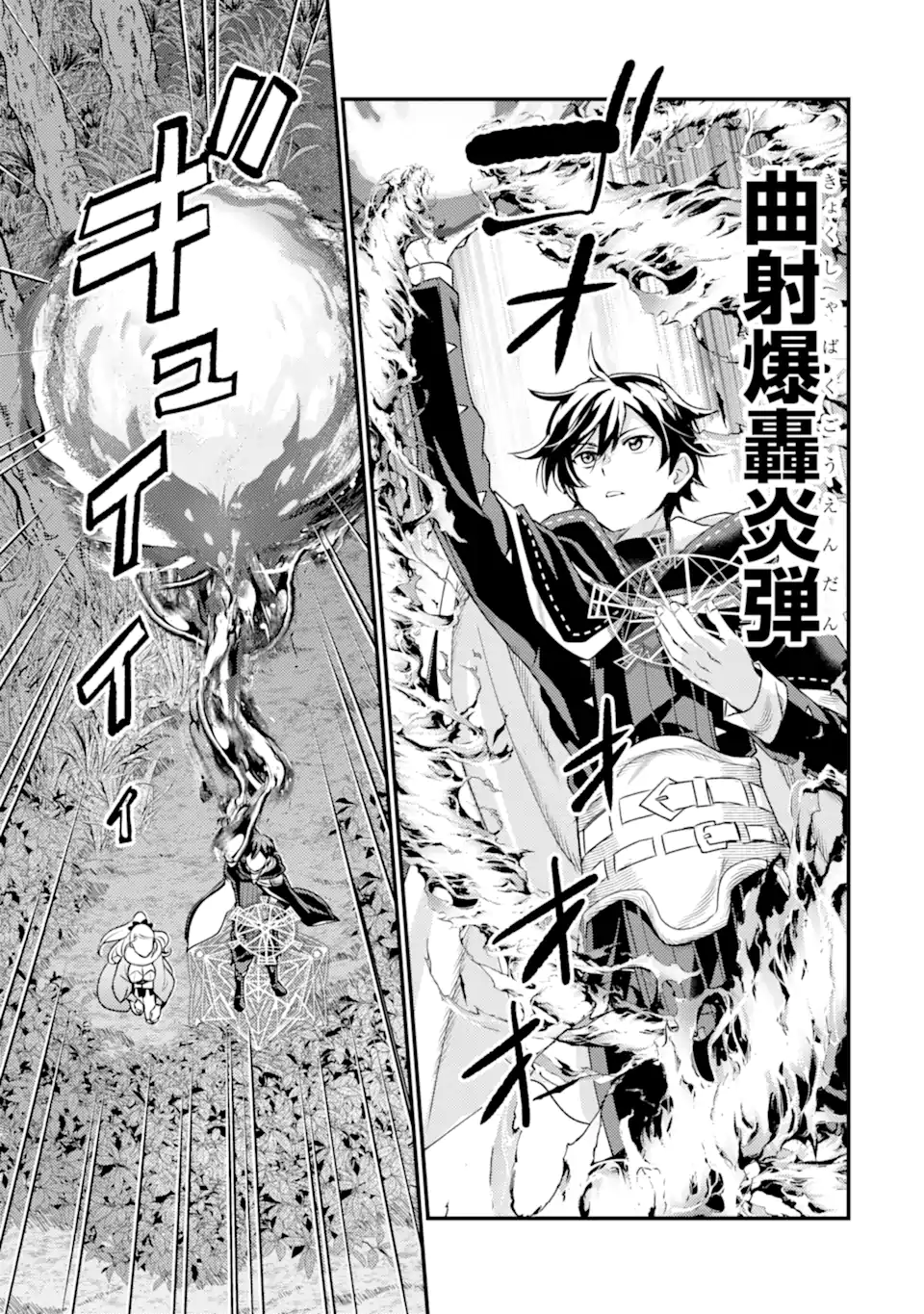Isekai Tensei de Kenja ni Natte Boukensha Seikatsu: Mahou Kairyou de Isekai Saikyou Chap 43.2 - Next Chap 44.2