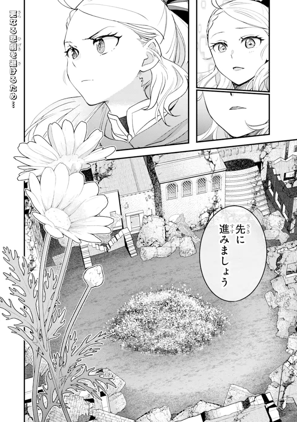 Isekai Tensei de Kenja ni Natte Boukensha Seikatsu: Mahou Kairyou de Isekai Saikyou Chap 43.3 - Next Chap 44.3