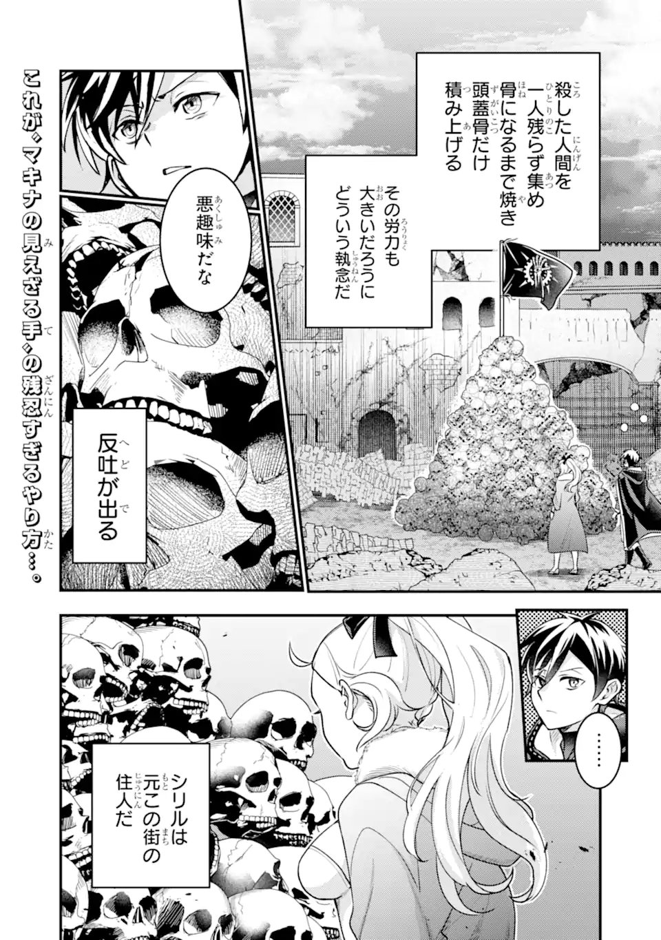 Isekai Tensei de Kenja ni Natte Boukensha Seikatsu: Mahou Kairyou de Isekai Saikyou Chap 43.3 - Next Chap 44.3