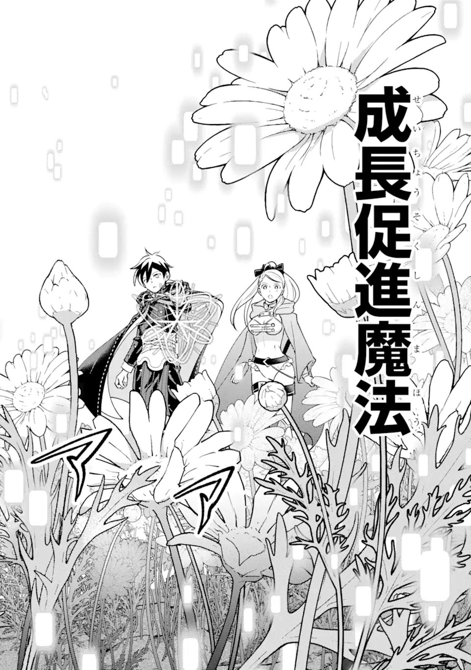 Isekai Tensei de Kenja ni Natte Boukensha Seikatsu: Mahou Kairyou de Isekai Saikyou Chap 43.3 - Next Chap 44.3