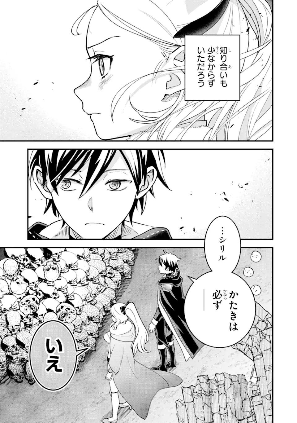 Isekai Tensei de Kenja ni Natte Boukensha Seikatsu: Mahou Kairyou de Isekai Saikyou Chap 43.3 - Next Chap 44.3