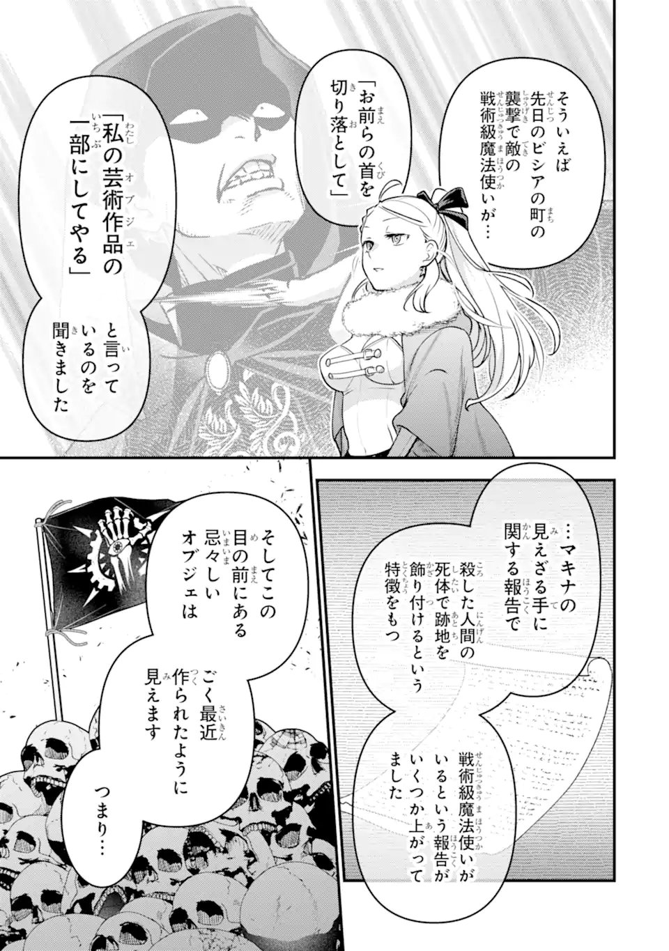 Isekai Tensei de Kenja ni Natte Boukensha Seikatsu: Mahou Kairyou de Isekai Saikyou Chap 43.3 - Next Chap 44.3
