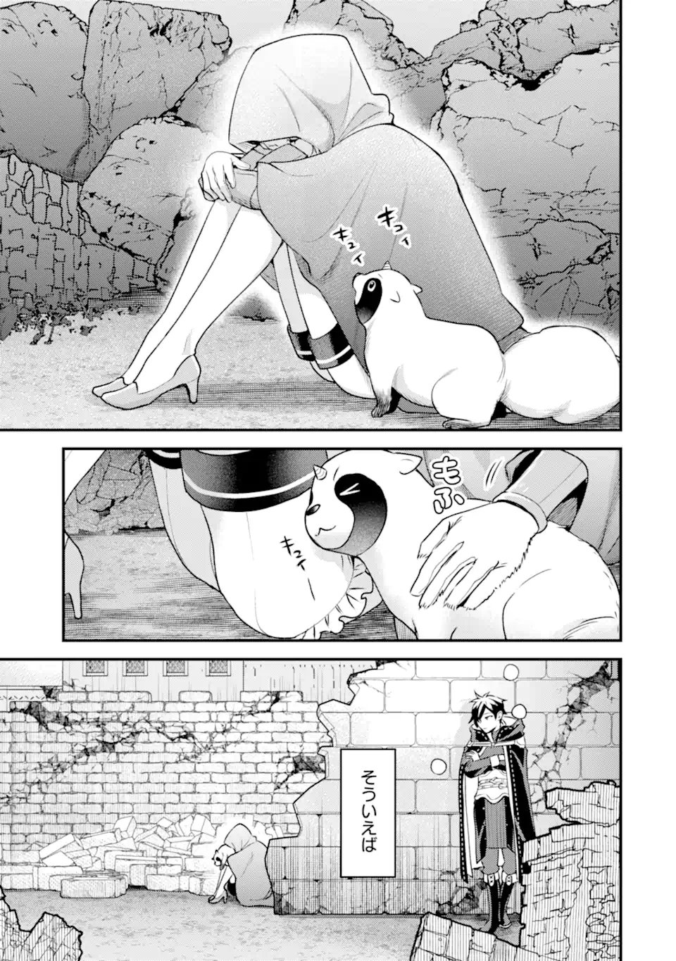 Isekai Tensei de Kenja ni Natte Boukensha Seikatsu: Mahou Kairyou de Isekai Saikyou Chap 43.3 - Next Chap 44.3