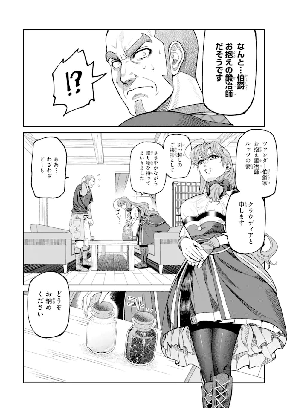 Isekai Toushou no Maken Seisaku-gurashi Chap 18.3 - Next Chap 19.3