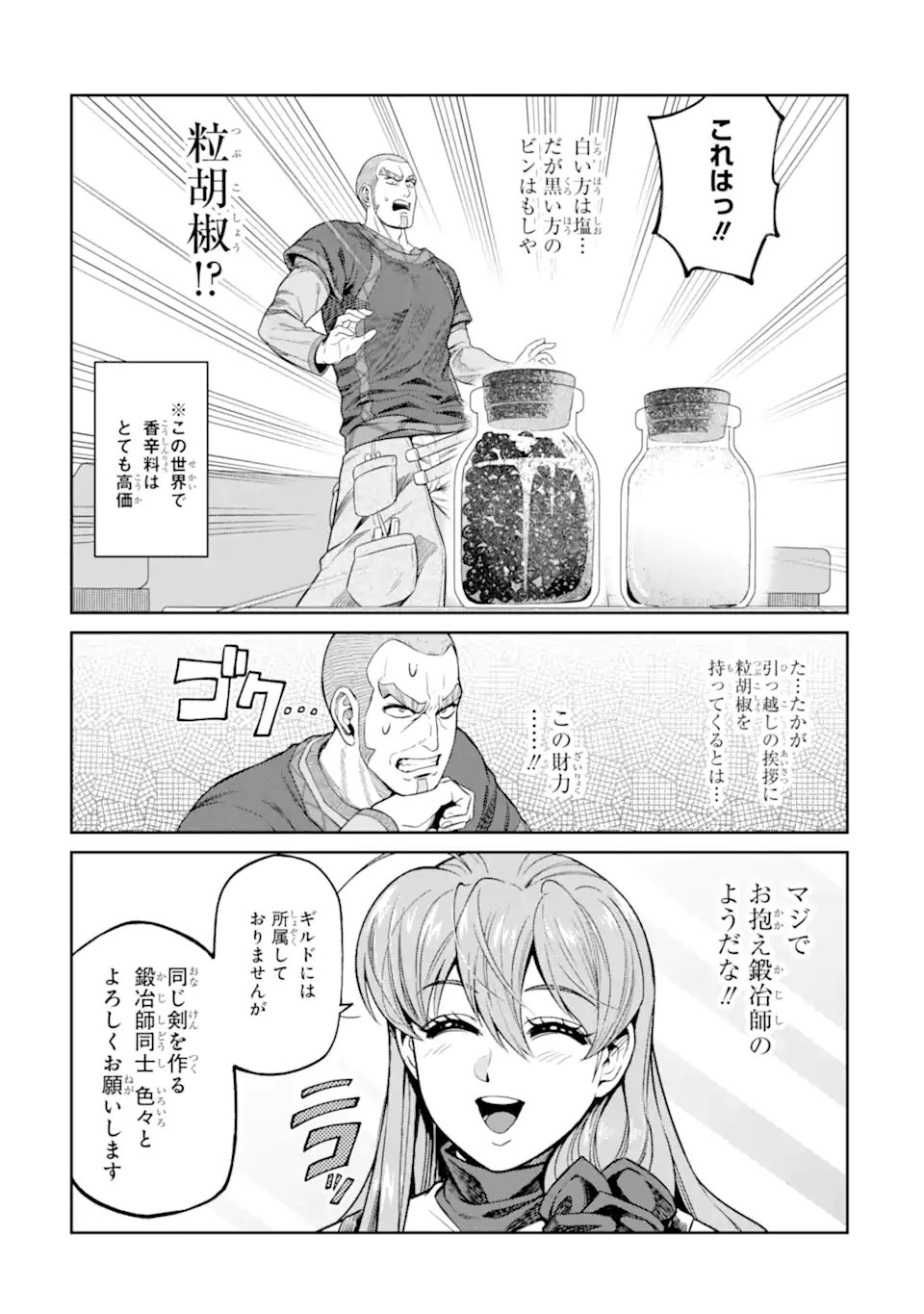 Isekai Toushou no Maken Seisaku-gurashi Chap 18.3 - Next Chap 19.3