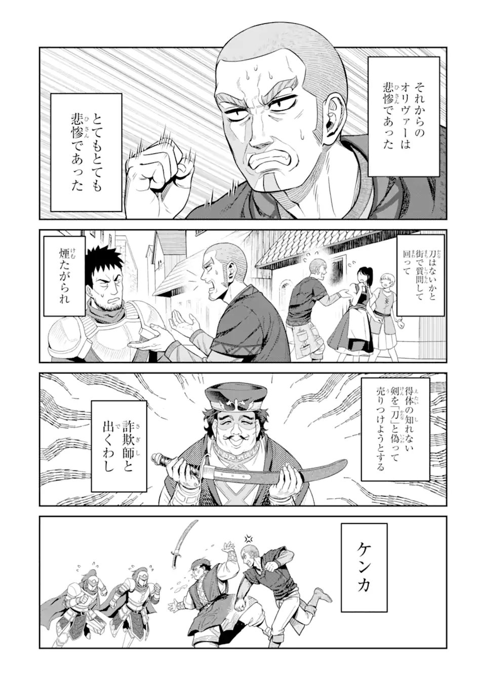 Isekai Toushou no Maken Seisaku-gurashi Chap 18.3 - Next Chap 19.3