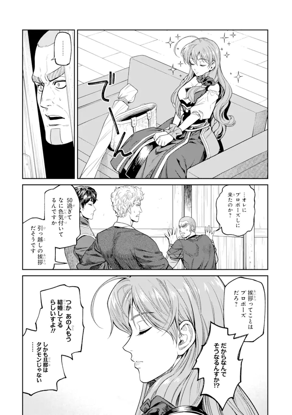 Isekai Toushou no Maken Seisaku-gurashi Chap 18.3 - Next Chap 19.3
