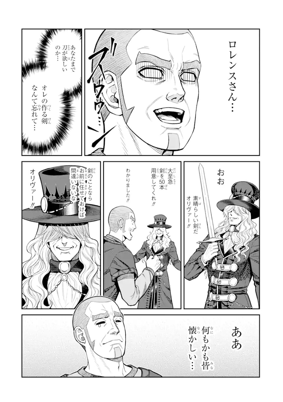 Isekai Toushou no Maken Seisaku-gurashi Chap 18.3 - Next Chap 19.3
