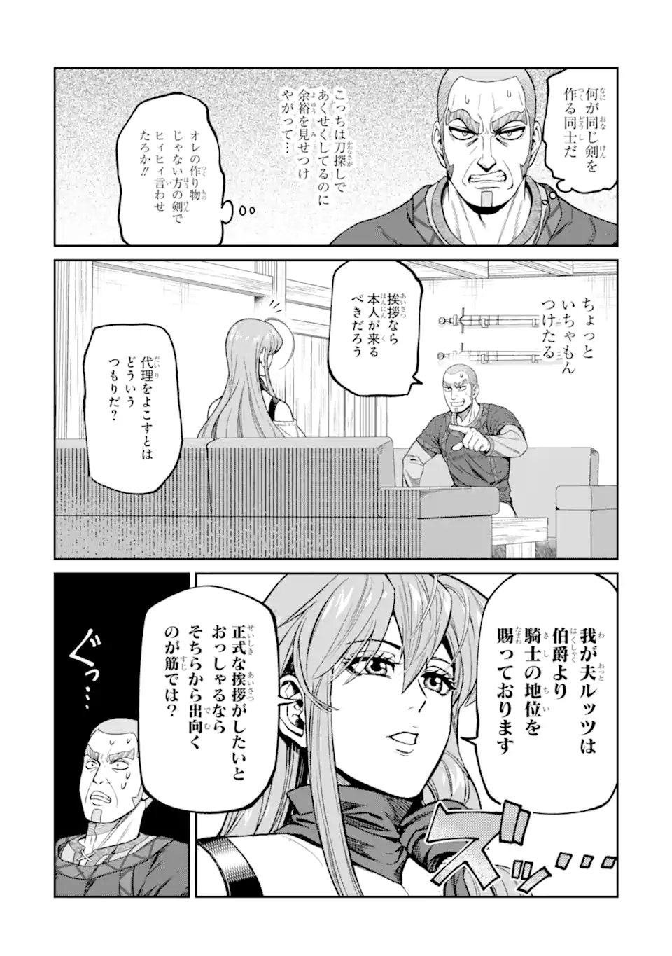 Isekai Toushou no Maken Seisaku-gurashi Chap 18.3 - Next Chap 19.3