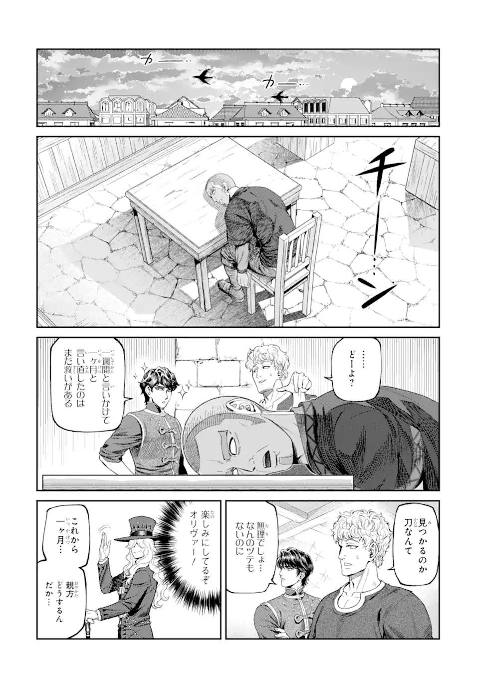 Isekai Toushou no Maken Seisaku-gurashi Chap 18.3 - Next Chap 19.3