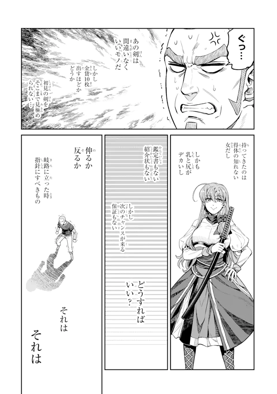 Isekai Toushou no Maken Seisaku-gurashi Chap 18.4 - Next Chap 19.4
