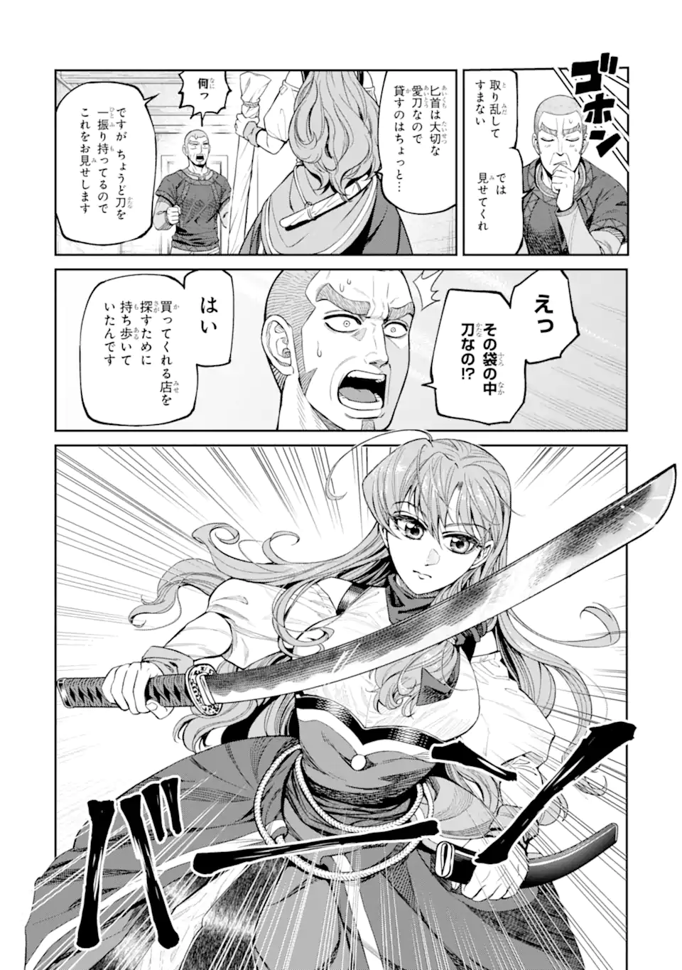 Isekai Toushou no Maken Seisaku-gurashi Chap 18.4 - Next Chap 19.4
