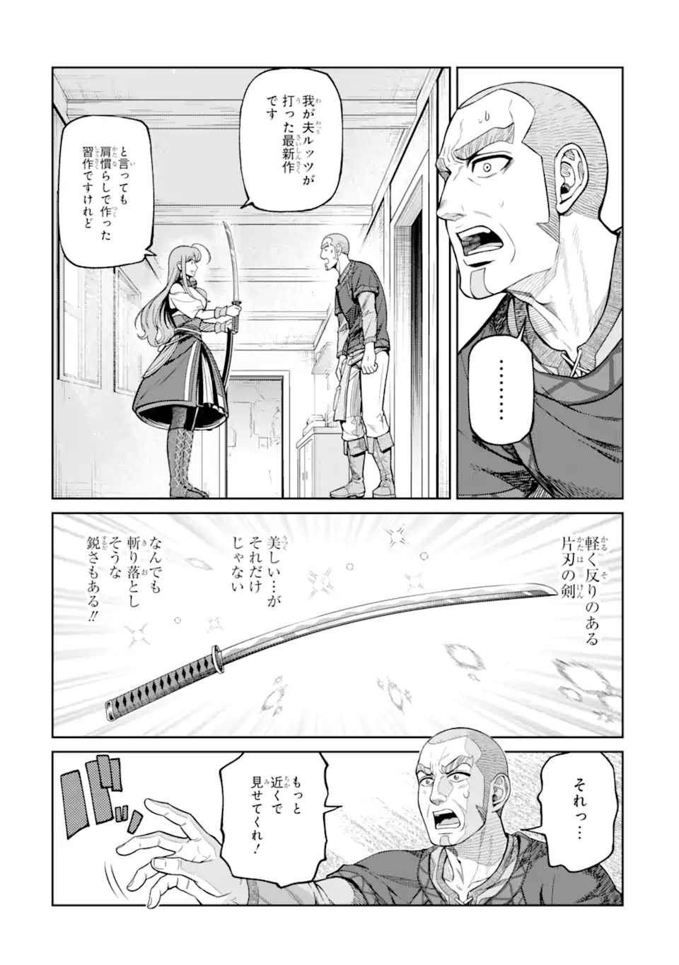 Isekai Toushou no Maken Seisaku-gurashi Chap 18.4 - Next Chap 19.4