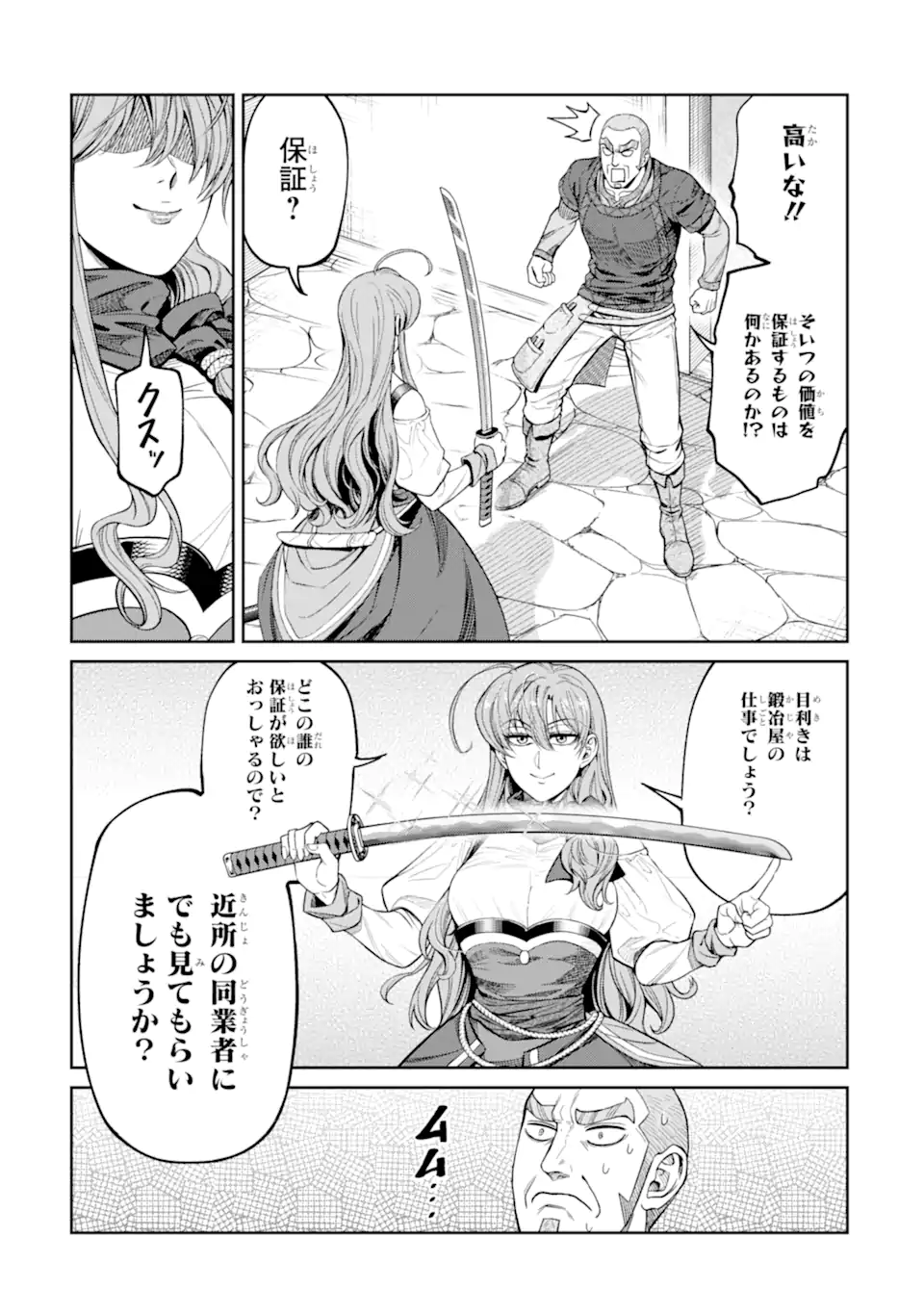 Isekai Toushou no Maken Seisaku-gurashi Chap 18.4 - Next Chap 19.4