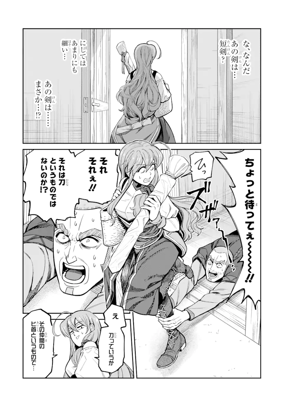 Isekai Toushou no Maken Seisaku-gurashi Chap 18.4 - Next Chap 19.4