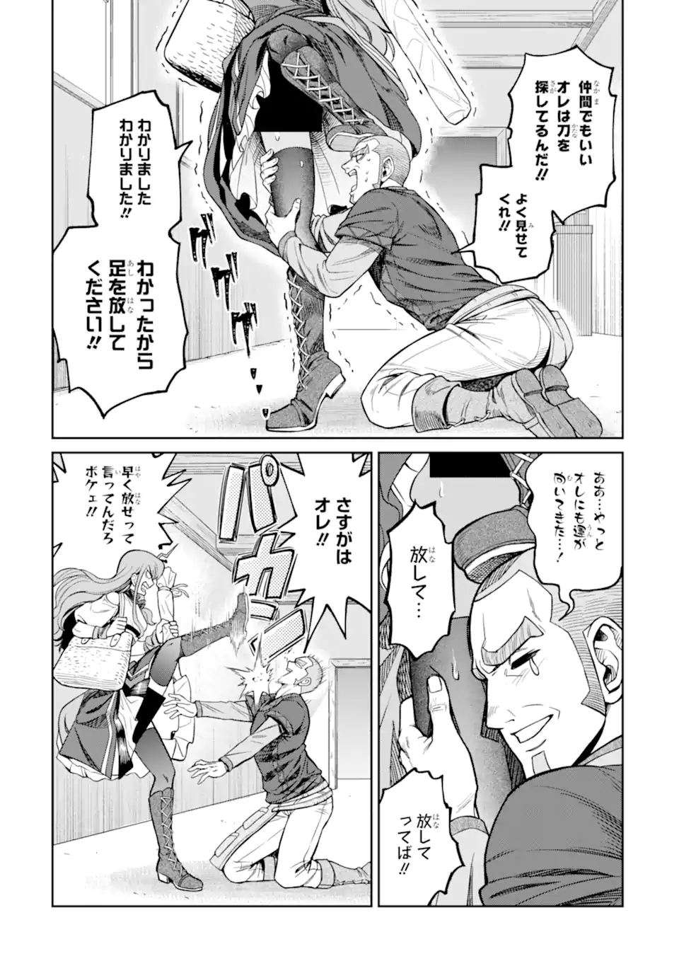 Isekai Toushou no Maken Seisaku-gurashi Chap 18.4 - Next Chap 19.4