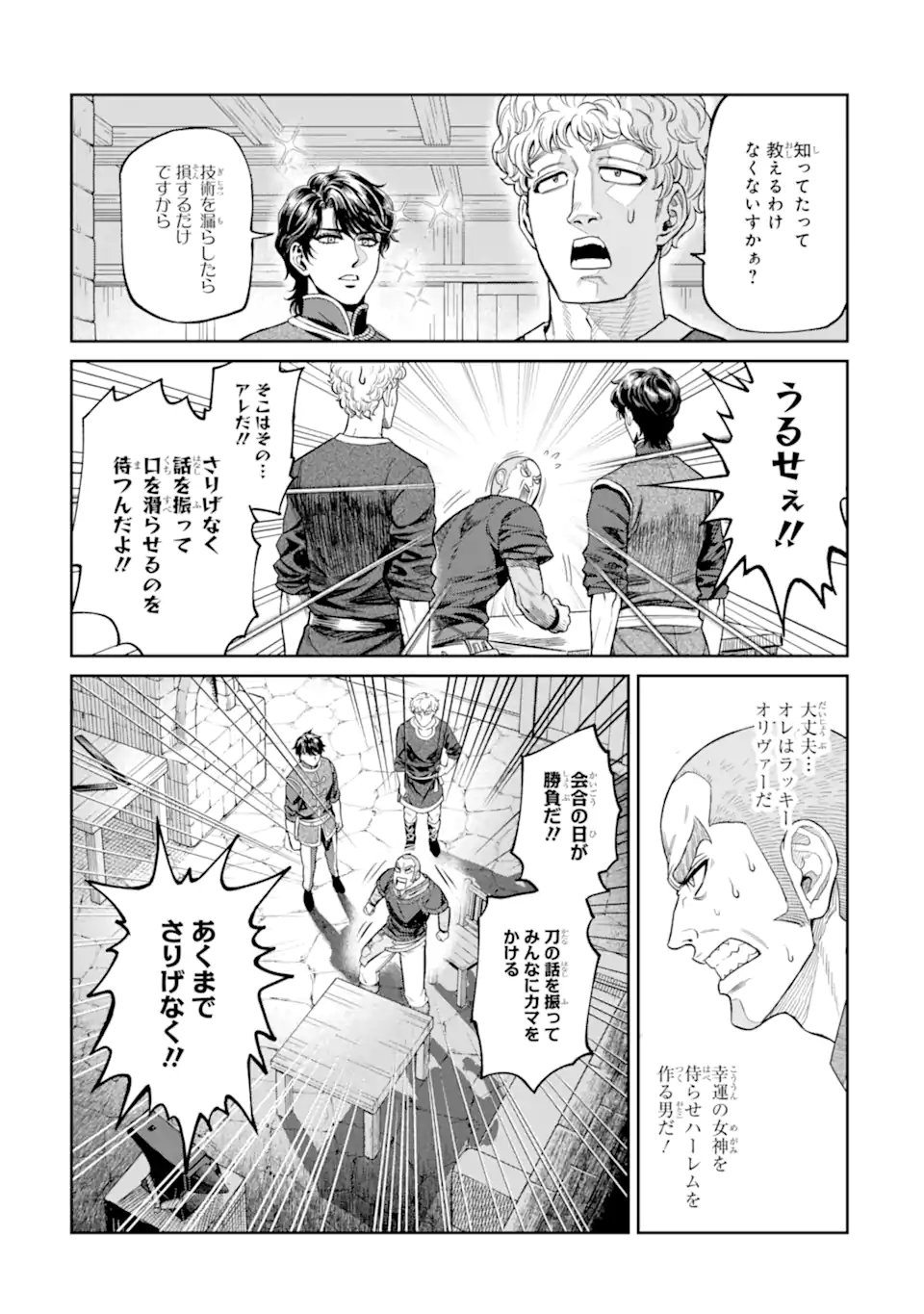 Isekai Toushou no Maken Seisaku-gurashi Chap 18.5 - Next Chap 19.5