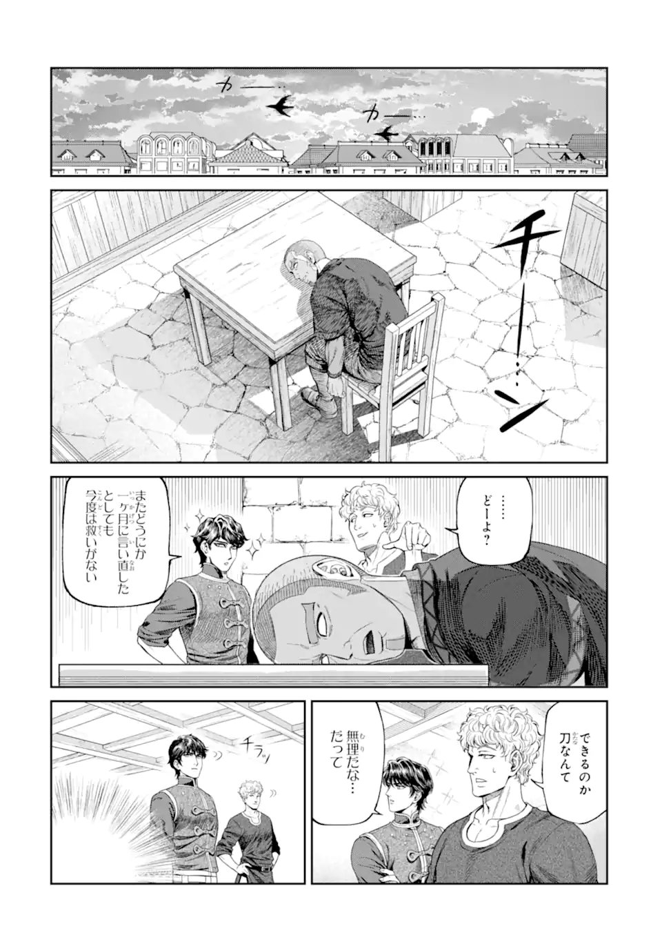 Isekai Toushou no Maken Seisaku-gurashi Chap 18.5 - Next Chap 19.5