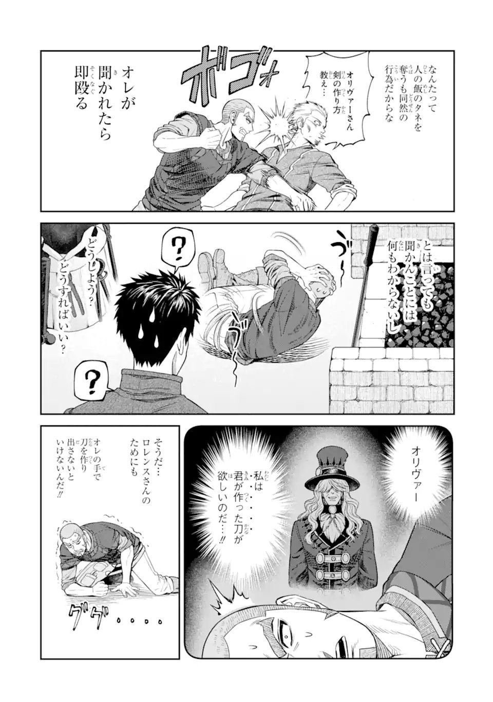 Isekai Toushou no Maken Seisaku-gurashi Chap 19.1 - Next Chap 20.1