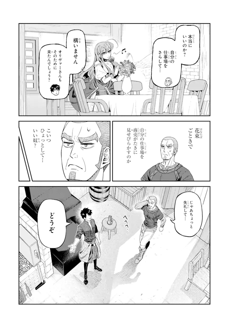 Isekai Toushou no Maken Seisaku-gurashi Chap 19.1 - Next Chap 20.1