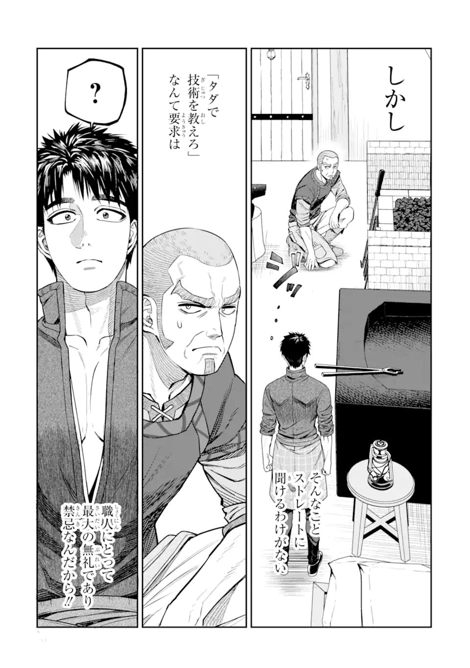Isekai Toushou no Maken Seisaku-gurashi Chap 19.1 - Next Chap 20.1