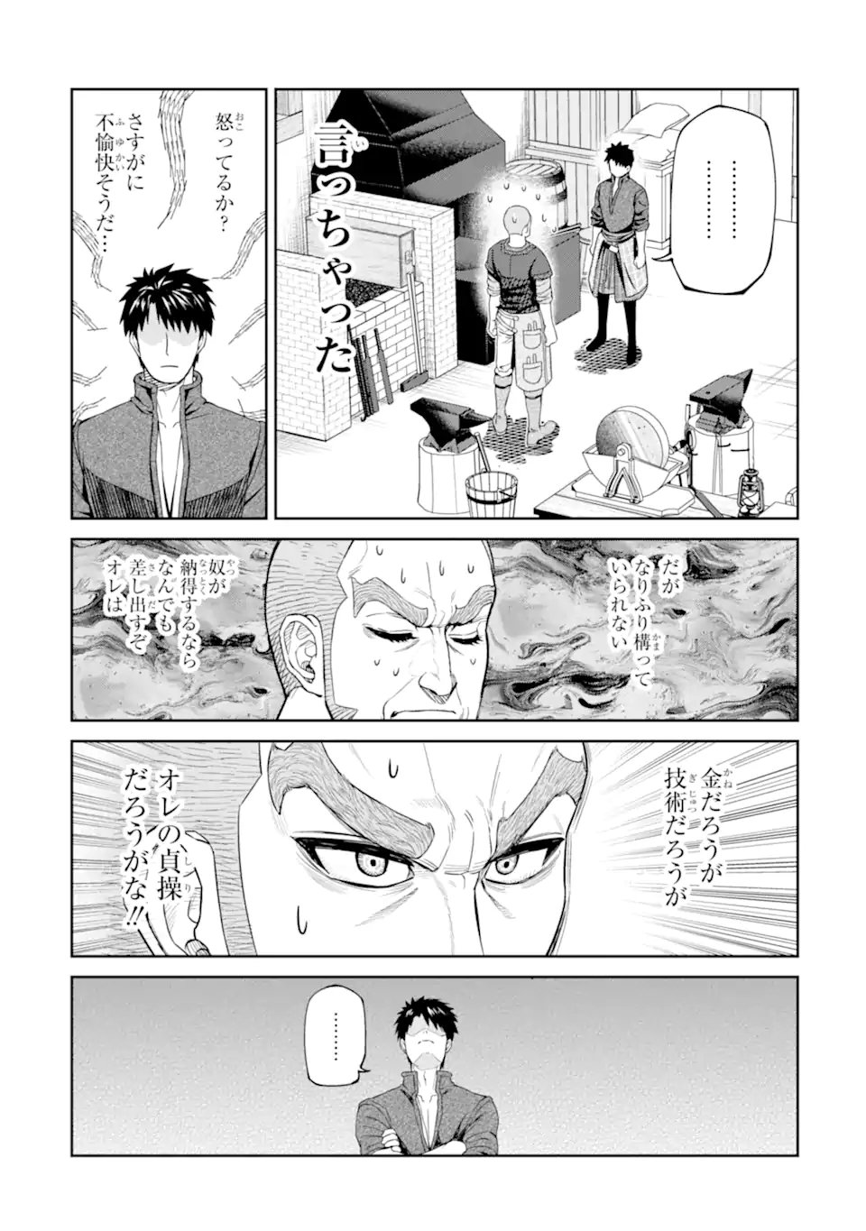 Isekai Toushou no Maken Seisaku-gurashi Chap 19.1 - Next Chap 20.1