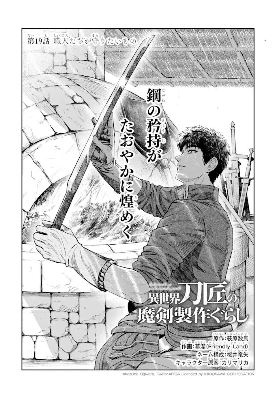 Isekai Toushou no Maken Seisaku-gurashi Chap 19.1 - Next Chap 20.1