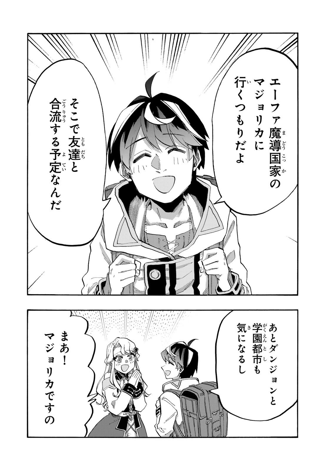 Isekai Walking Chap 159 - Next Chap 160