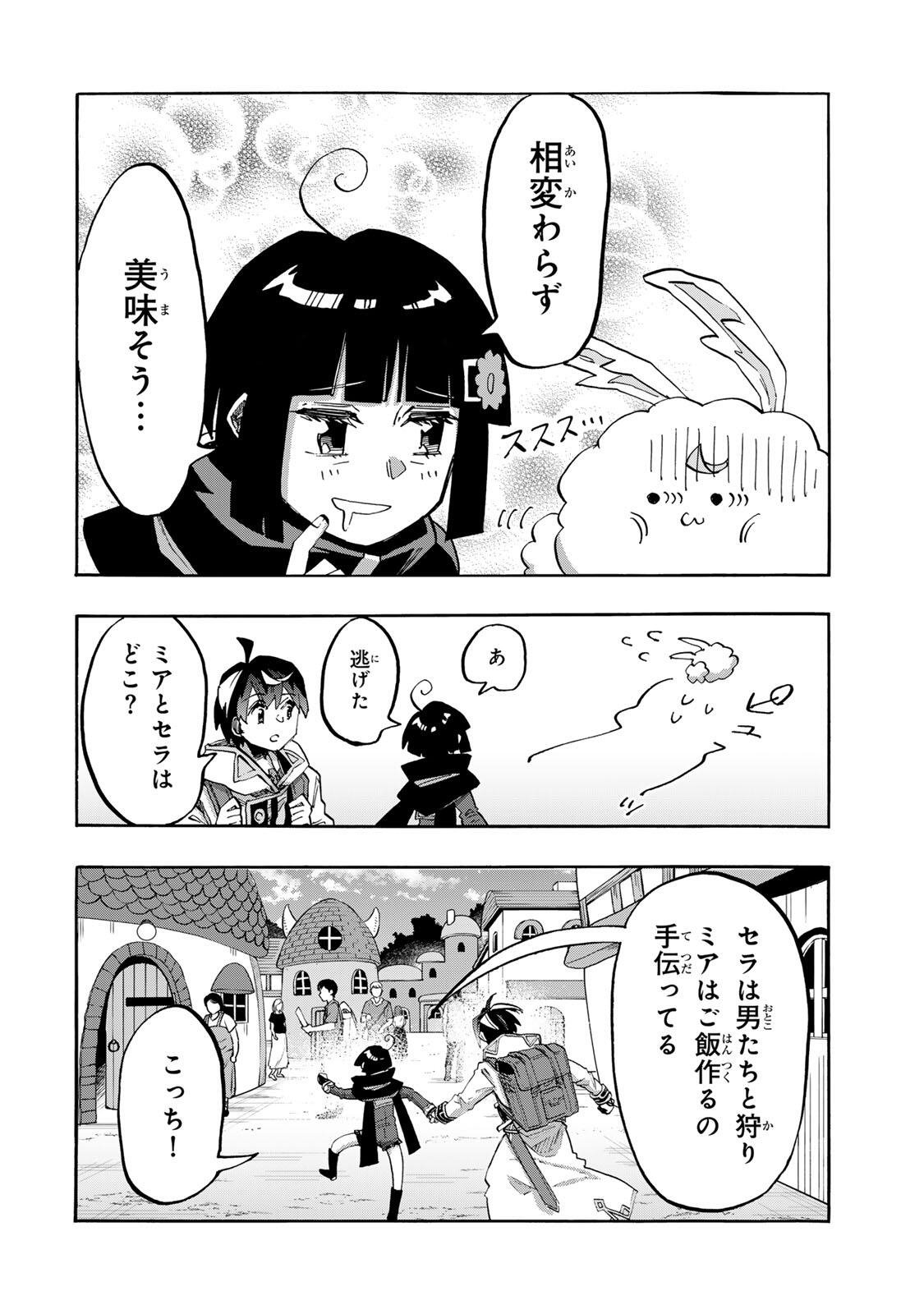 Isekai Walking Chap 161 - Next Chap 162