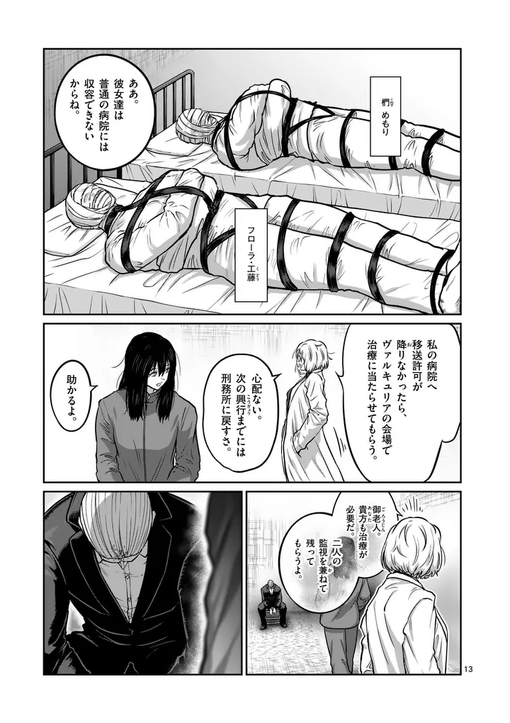 一勝千金 Chap 83 - Next Chap 84