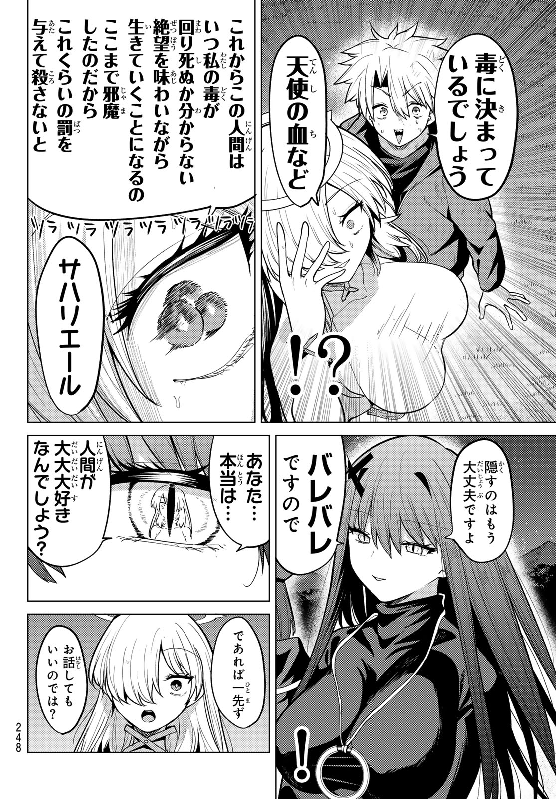 黒月のイェルクナハト Chap 57 - Next Chap 58