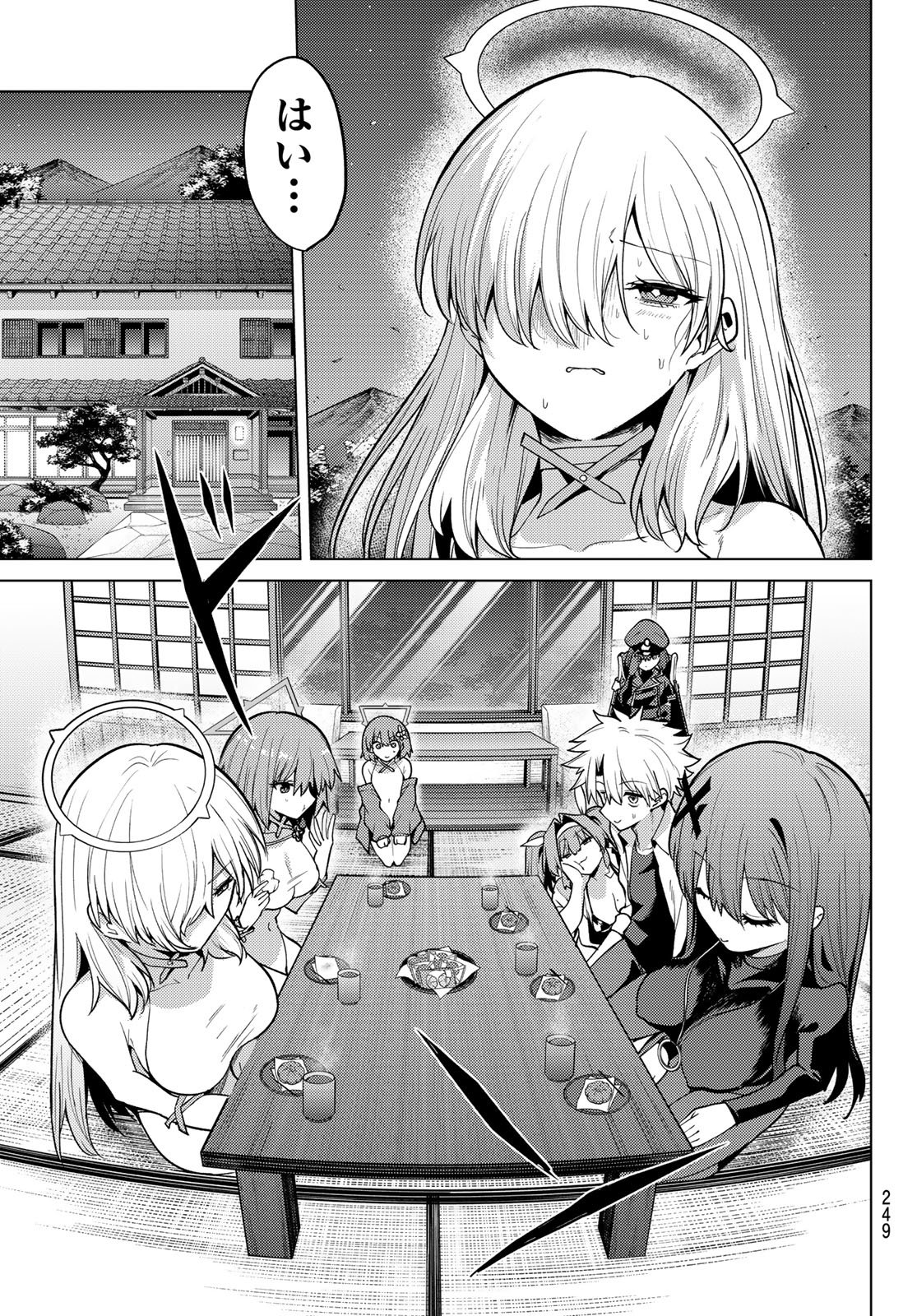 黒月のイェルクナハト Chap 57 - Next Chap 58