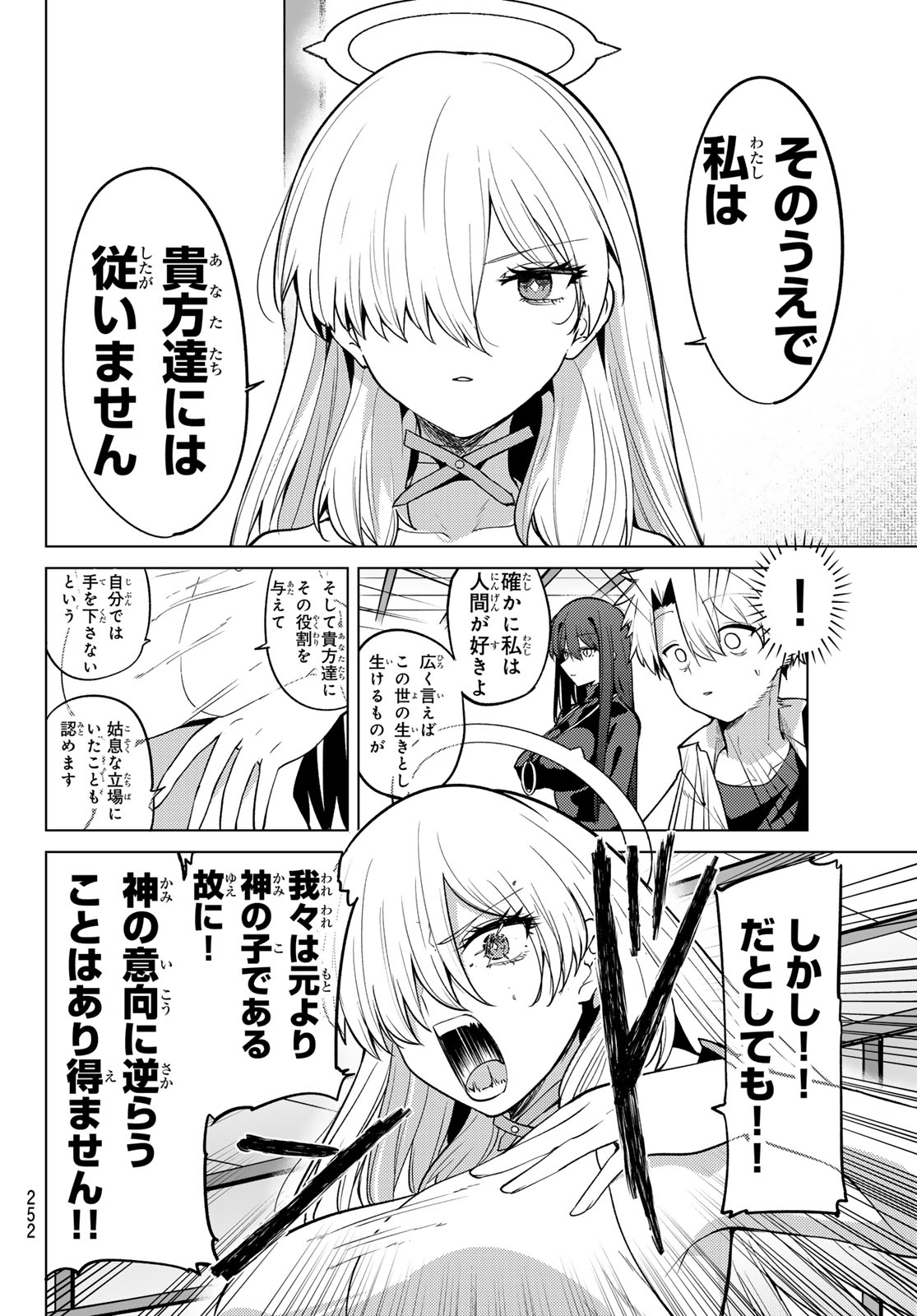 黒月のイェルクナハト Chap 57 - Next Chap 58