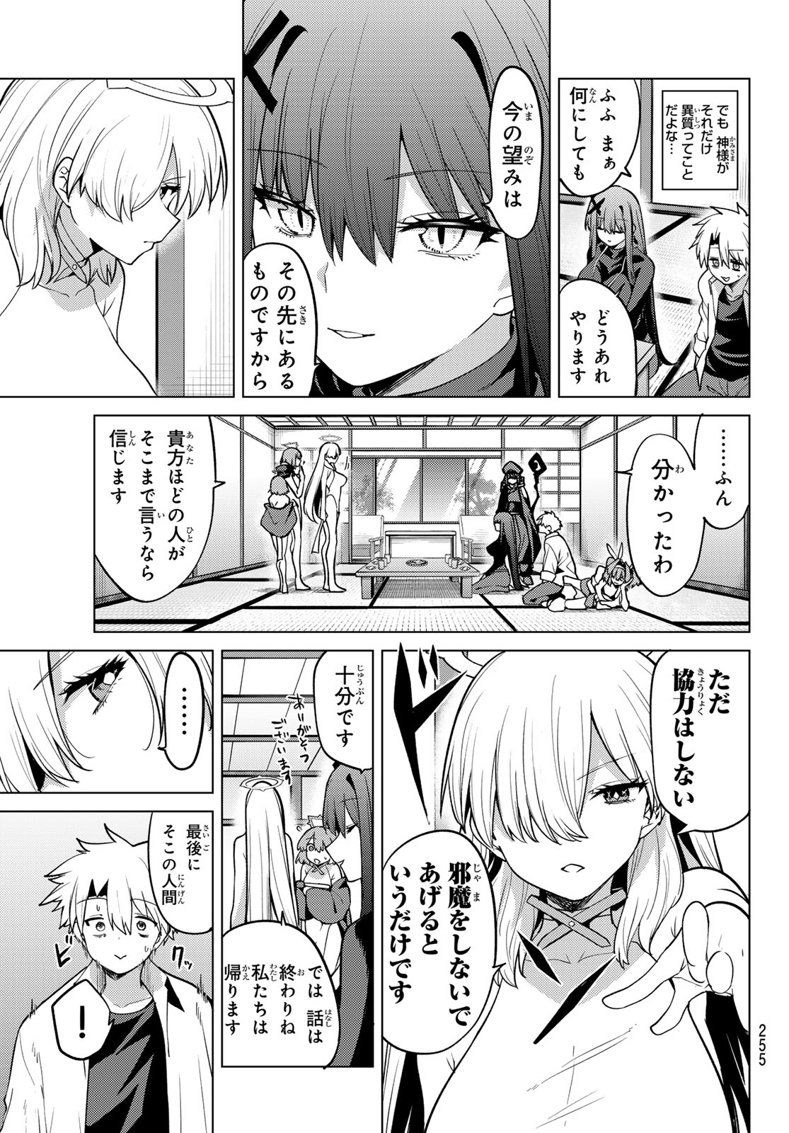 黒月のイェルクナハト Chap 57 - Next Chap 58