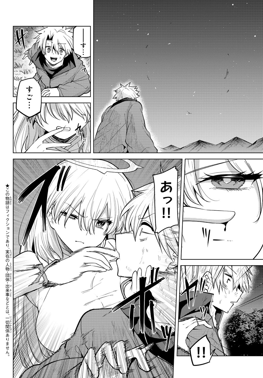 黒月のイェルクナハト Chap 57 - Next Chap 58