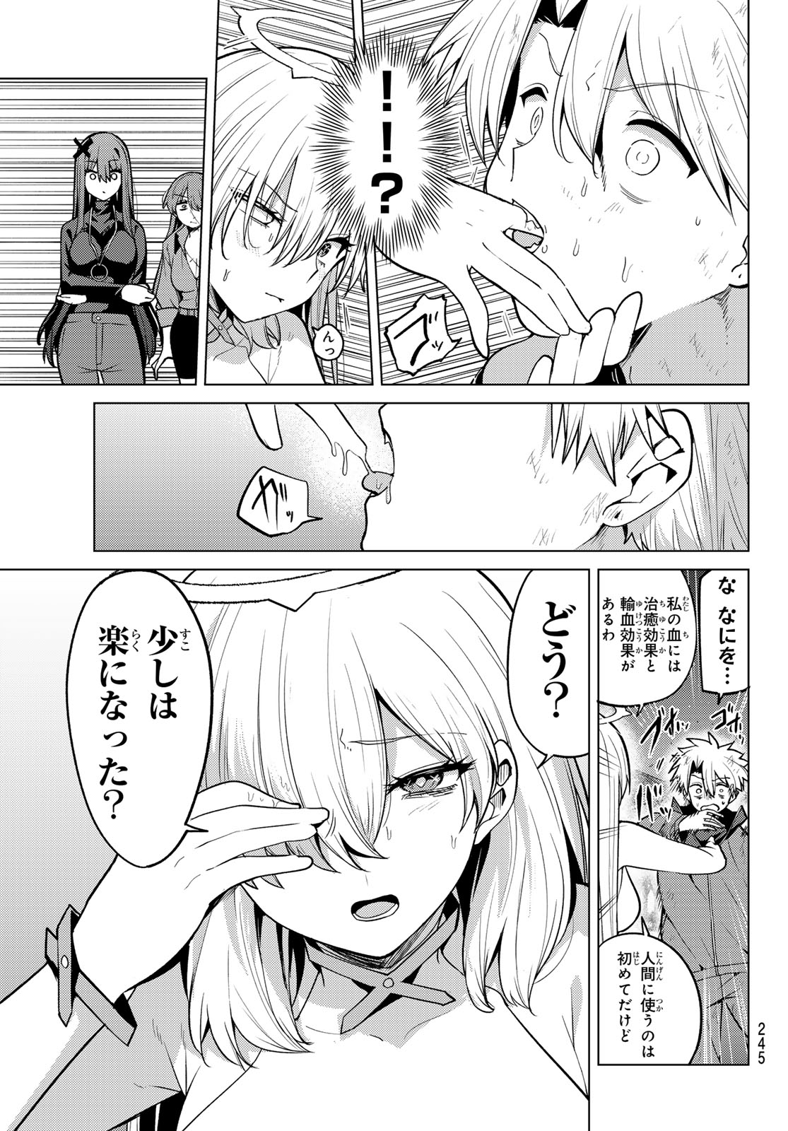 黒月のイェルクナハト Chap 57 - Next Chap 58
